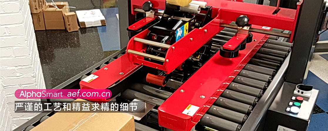 左右驱动封箱机细节 左右驱动封箱机细节