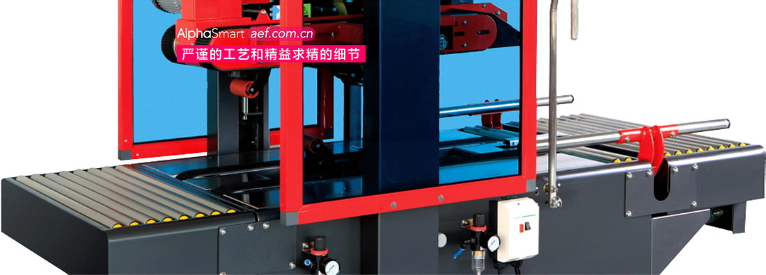 装箱自适应封箱工作站工艺 装箱自适应封箱工作站工艺