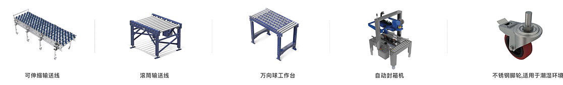 封箱机和输送线 封箱机和输送线