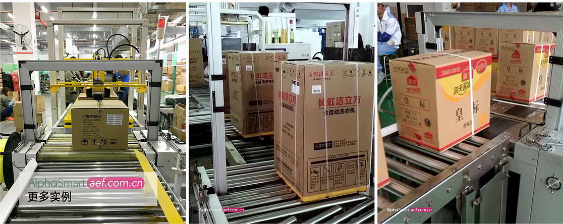 阿尔法打包机用于长虹和海天 阿尔法打包机用于长虹和海天