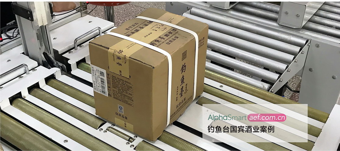 阿尔法打包机钓鱼台酒业案例 阿尔法打包机钓鱼台酒业案例