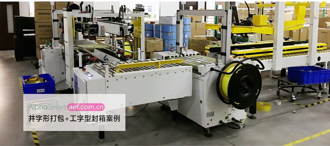 广西打包机案例 广西打包机案例