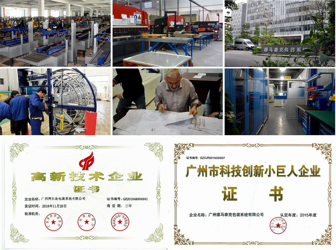 打包机厂家 打包机厂家