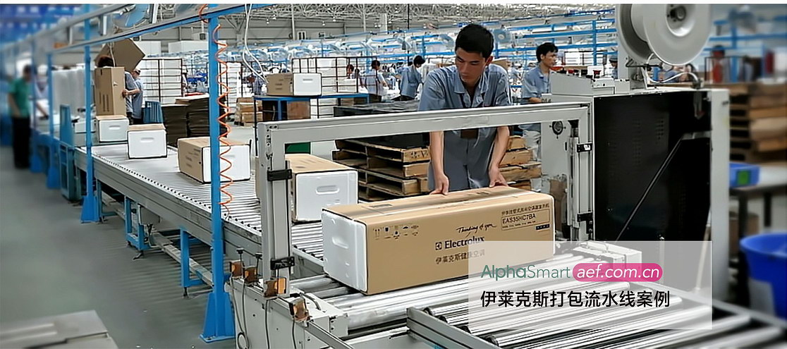 打包机家电行业案例 打包机家电行业案例