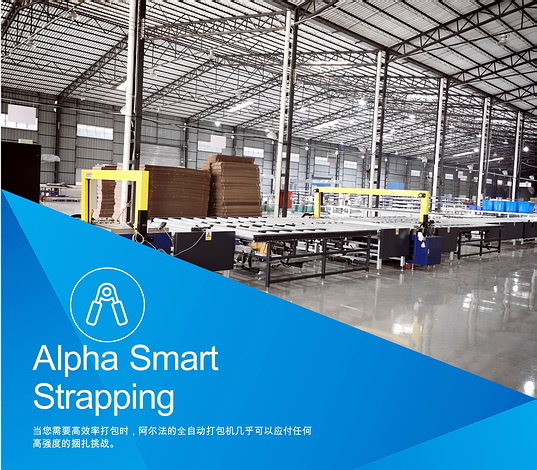 打包机应用 打包机应用