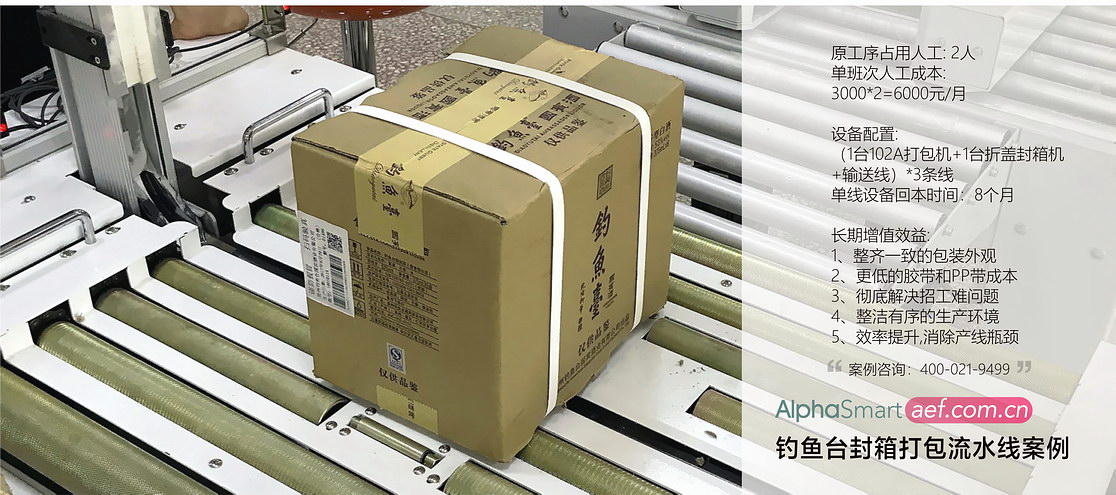 打包机效益分析 打包机效益分析