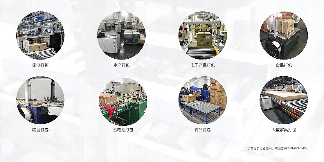 打包机行业应用 打包机行业应用