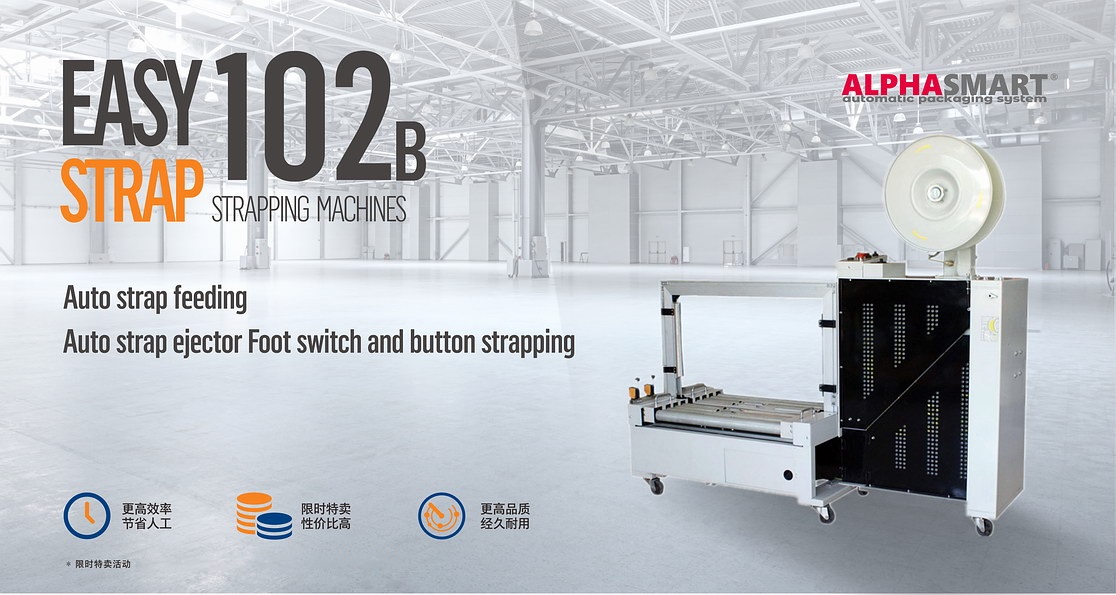 无人化低台打包机介绍 无人化低台打包机介绍