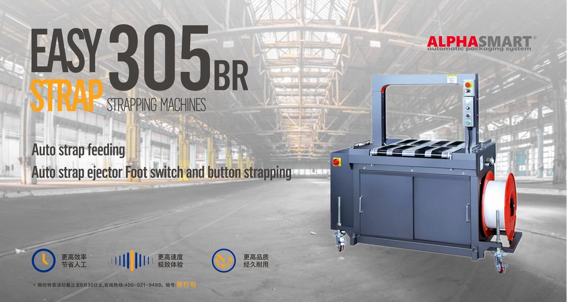 无人化高速打包机介绍 无人化高速打包机介绍