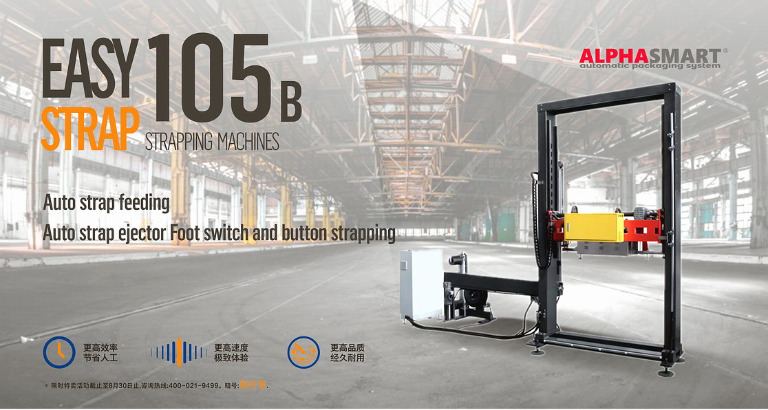 穿箭式打包机介绍 穿箭式打包机介绍