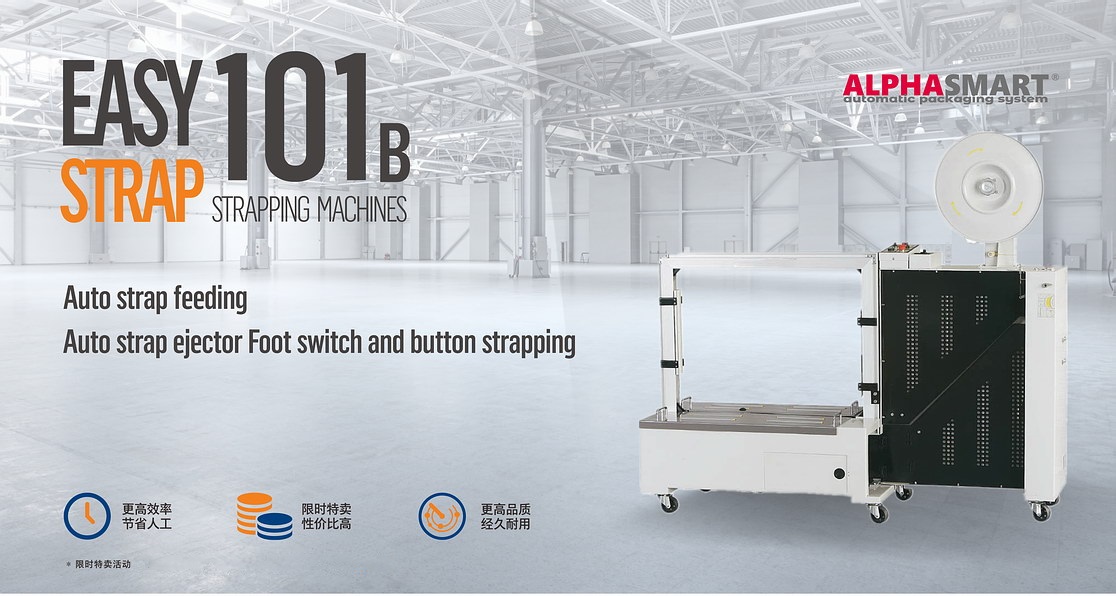 自动打包机高性价比重型款介绍 自动打包机高性价比重型款介绍