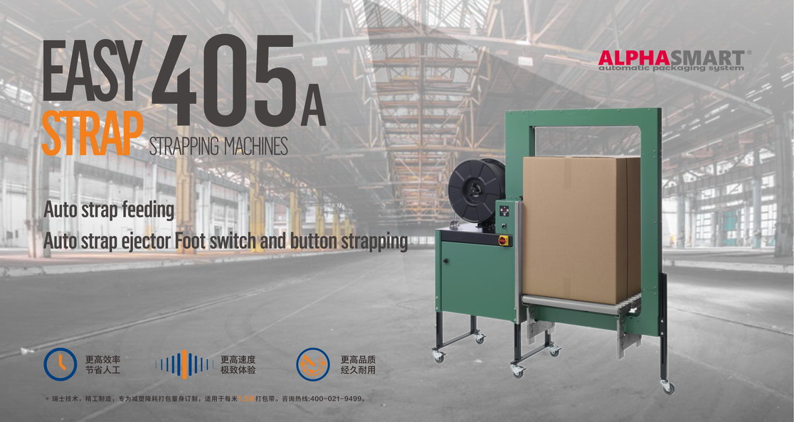 低台打包机概述 低台打包机概述