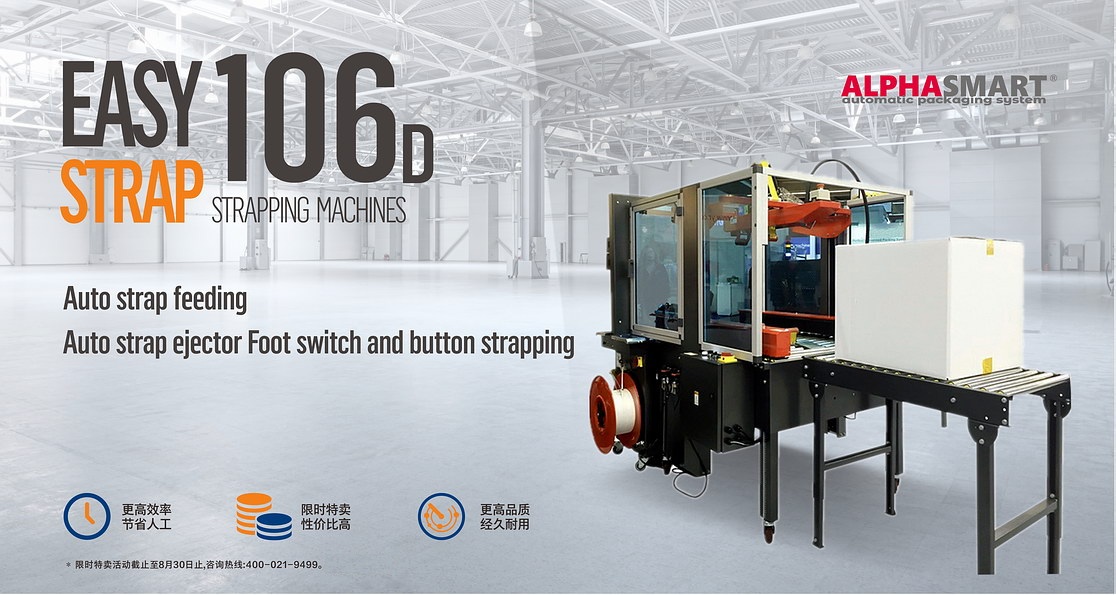 封箱打包线概述 封箱打包线概述